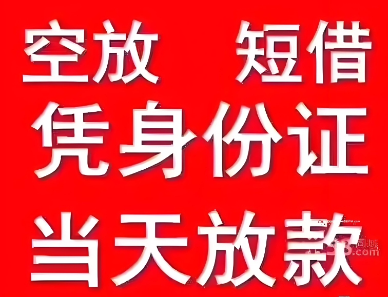 马鞍山汽车抵押贷款上门服务